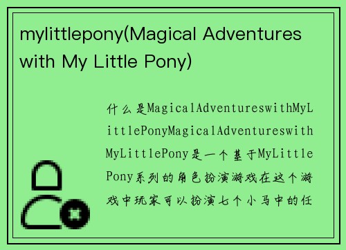 mylittlepony(Magical Adventures with My Little Pony)